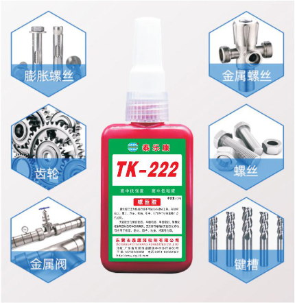 TK-805/806/807螺絲膠